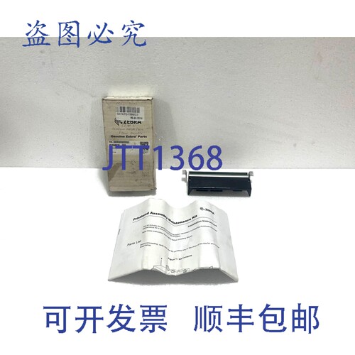 现货供应斑马 P1058930-009 ZT410 热敏条码打印机打印头，203dpi