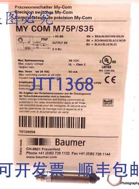 原装供应精密开关 MY-COM-M75P/S35 Baumer 36VDC 50mA 常开 MYCO