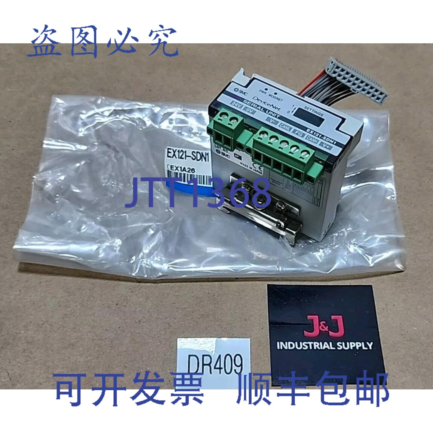 原装供应 EX121-SDN1 DeviceNet 串行接口 16 点 24Vdc