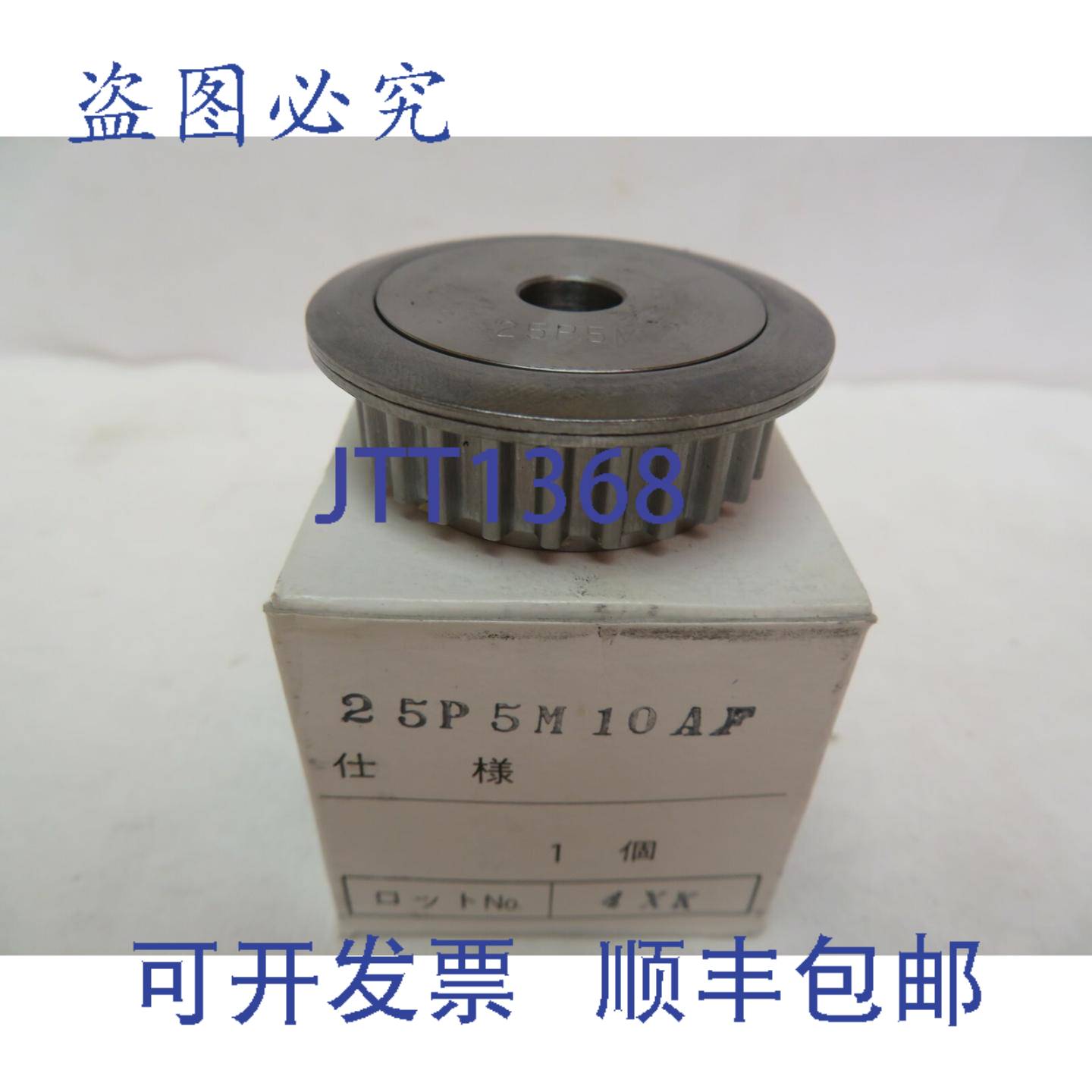原装供应TSUBAKI 正时皮带轮 25P5M 9MM 内径 25 齿 25P5M10AF 4X