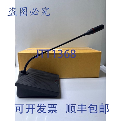 原装供应DIS Dinish CM 6010P 主席麦克风