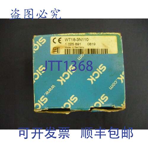 原装供应光电传感器WT18-3N110 施克（Sick）WT183N110