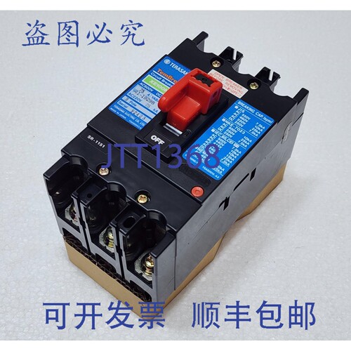 现货供应Terasaki XE100NS 3P 75A PM TemBreak 断路器，带 Hande