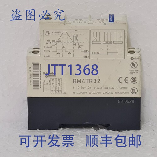 原装供应RM4TR32 三相网络控制继电器 RM4-T - 量程 300..430 V