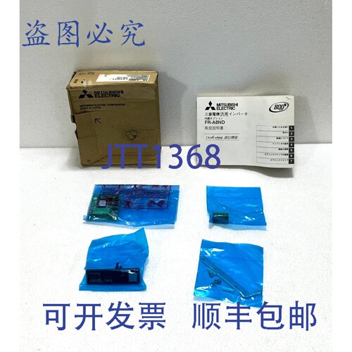 现货供应转换器 FR-A8ND