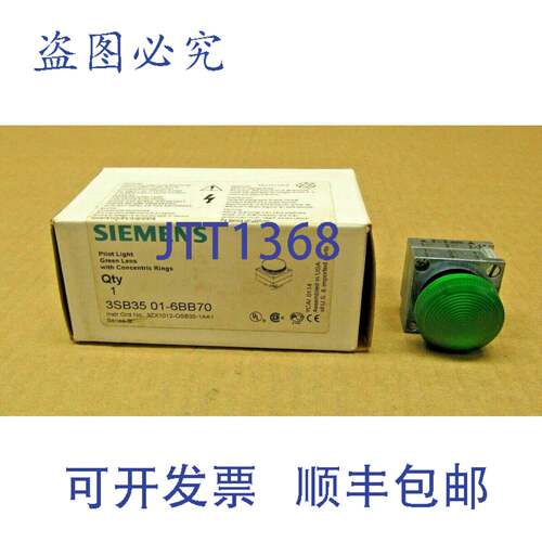 现货供应3SB35 01-6BB70 3SB3501-6BB70 指示灯绿色灯罩（18 个）