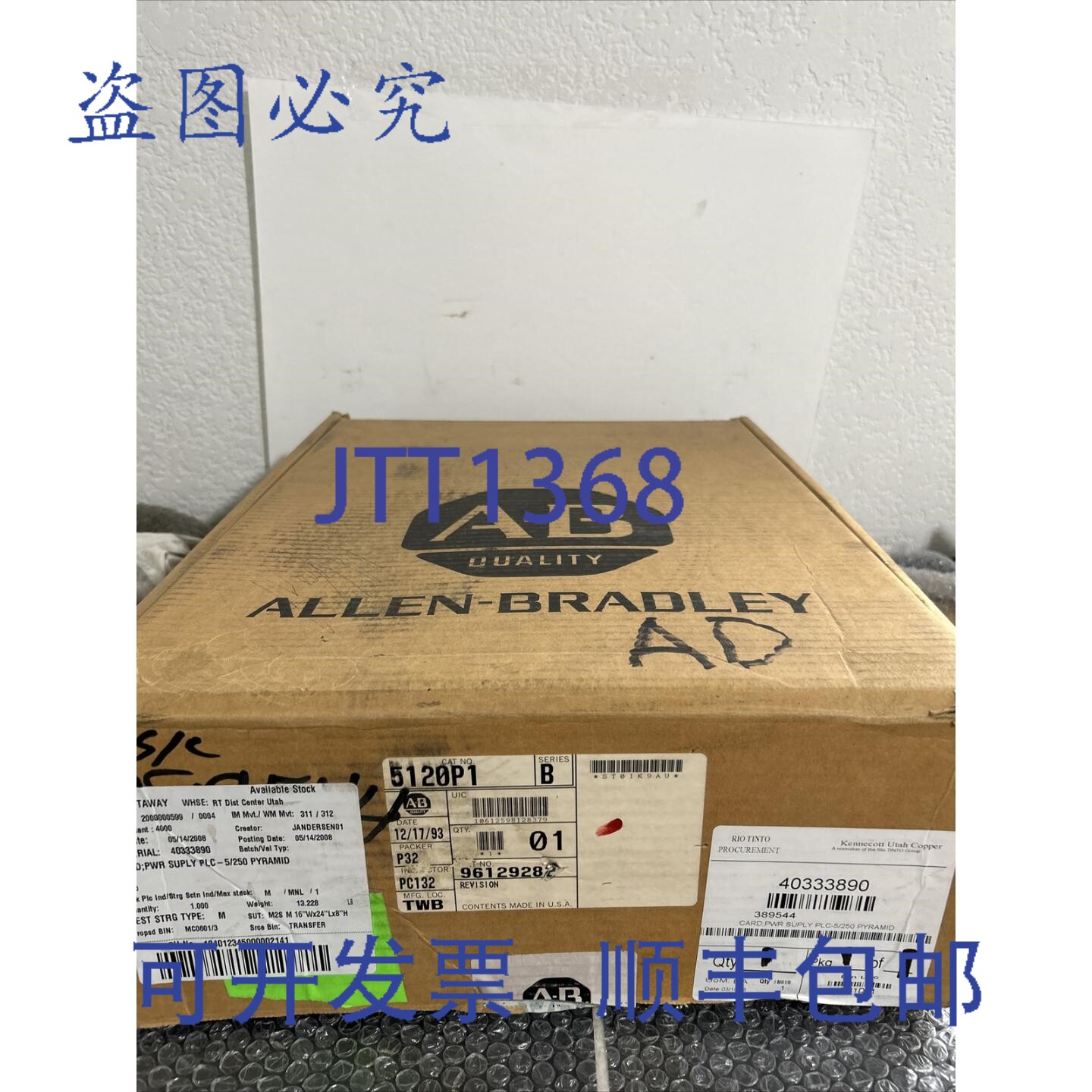 原装供应Allen-Bradley 5120-P1 B 积分器电源，号:96129272