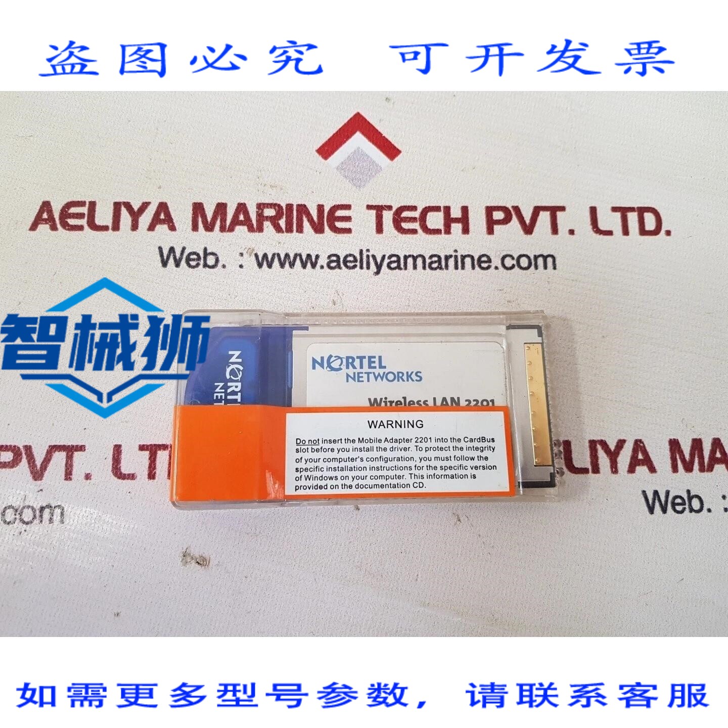 原装供应 适配器 MOVIL WLAN NORTEL NETWORKS DR4019003 3.3VDC/