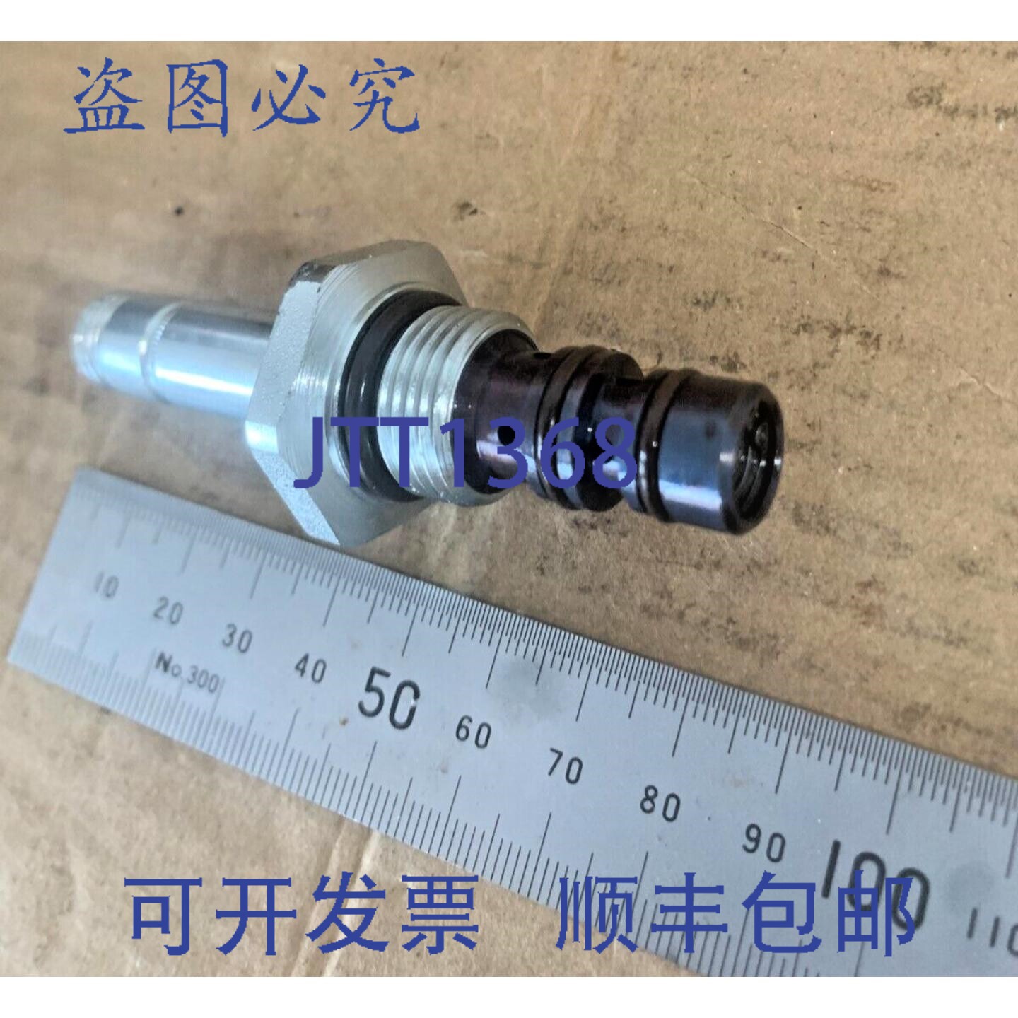 现货供应Spicer/Sandvik 球阀阀芯 04695733