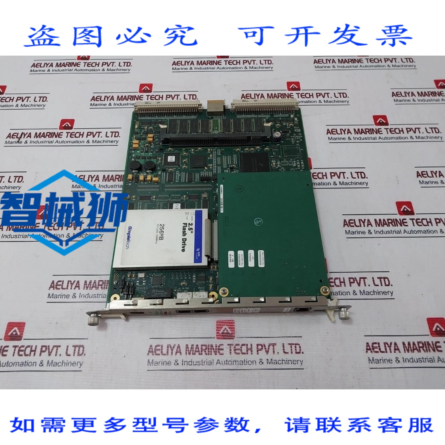 原装供应 BSX A5/1R7.0 电路板,带 SIMPLETECH 256MB 闪存盘 340