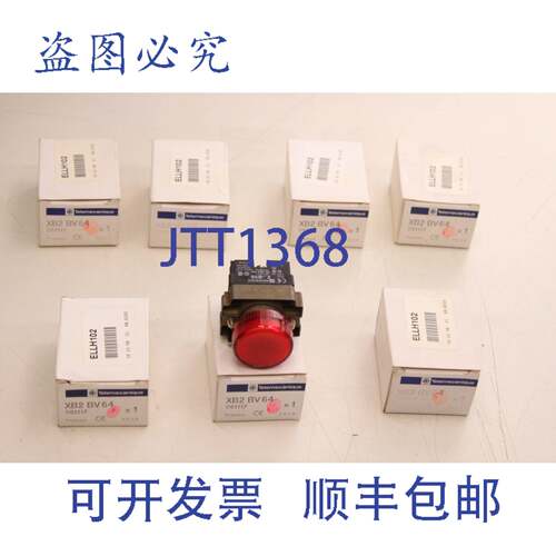 现货供应7x  XB2BV64 XB2 BV 64 灯指示灯 061117