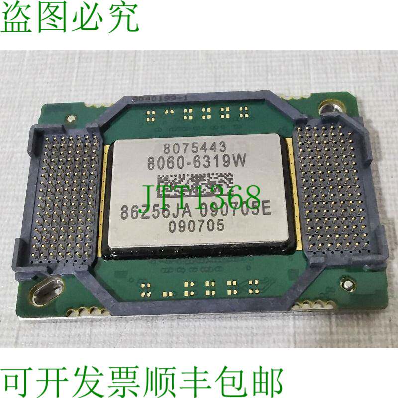 原装供应8060-6319W投影机DMD芯片