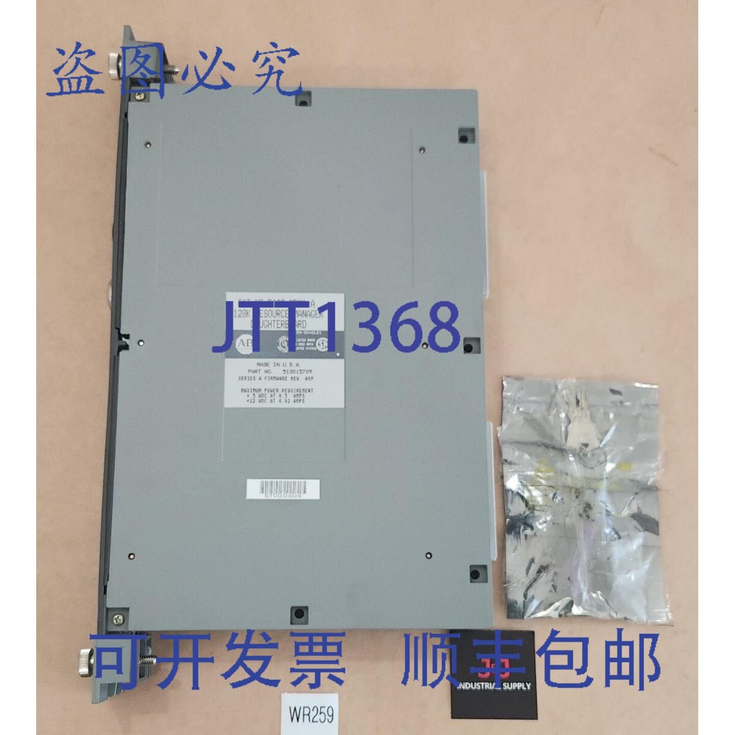 原装供应Allen-Bradley 5130-MRM1 / 5130-RM 资源管理器主机子板