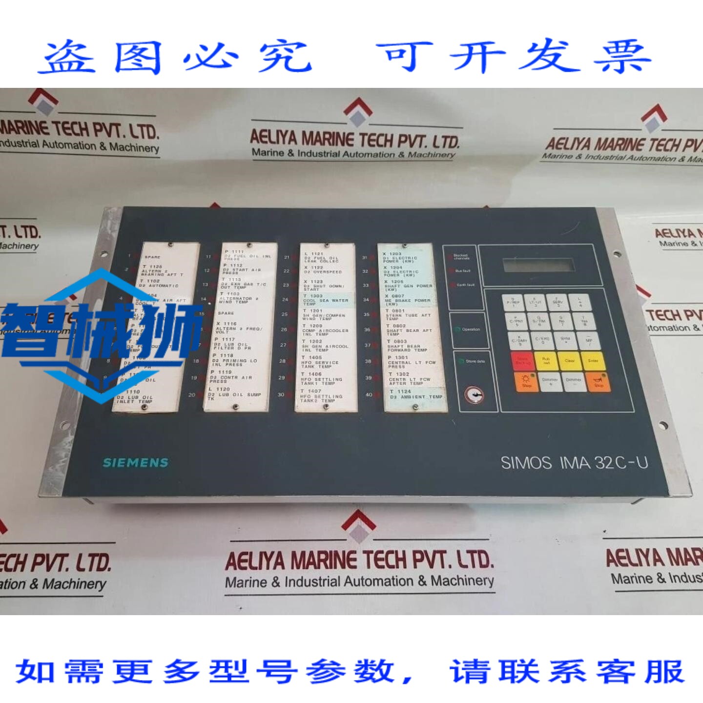 原装供应 SIMOS IMA 32C-U 控制器 24VDC DKV005 6FS3080-0AG00