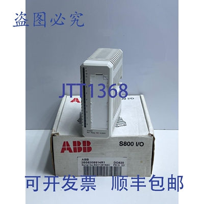 原装供应DO820 数字输出继电器模块 3BSE008514R1
