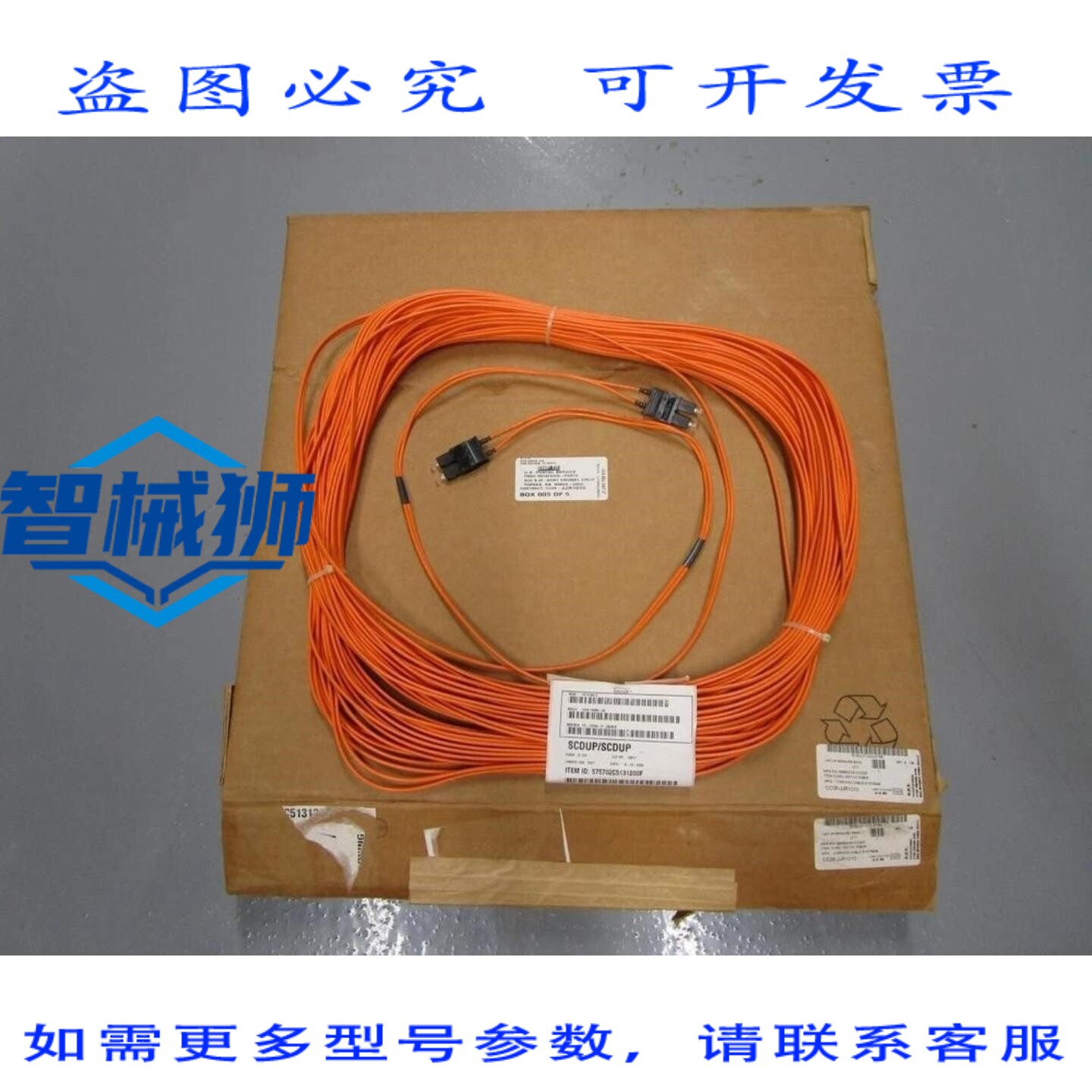 原装供应 CORNING光纤电缆 575702C5131200F 跳线拉链式连接件 MM