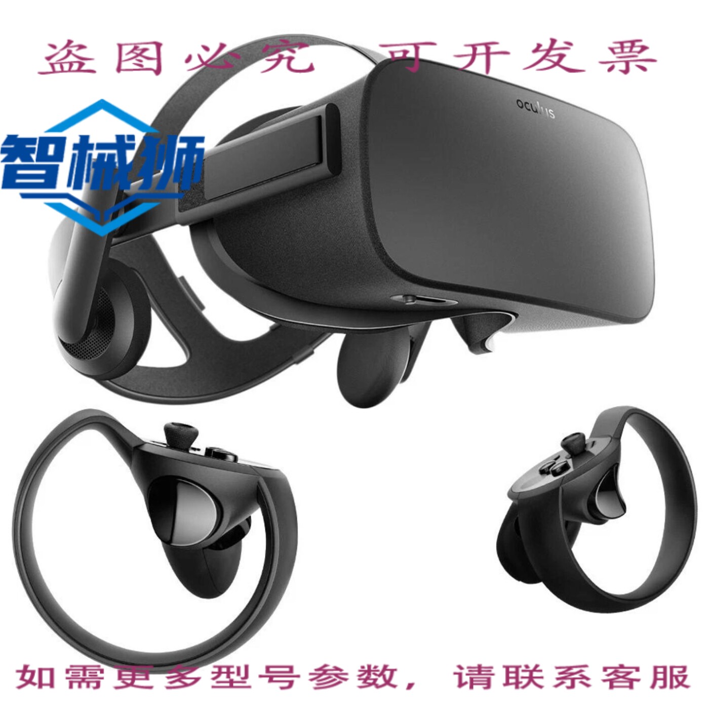 原装供应 Oculus Rift+Touch 虚拟现实系统 OPN301-00095-01