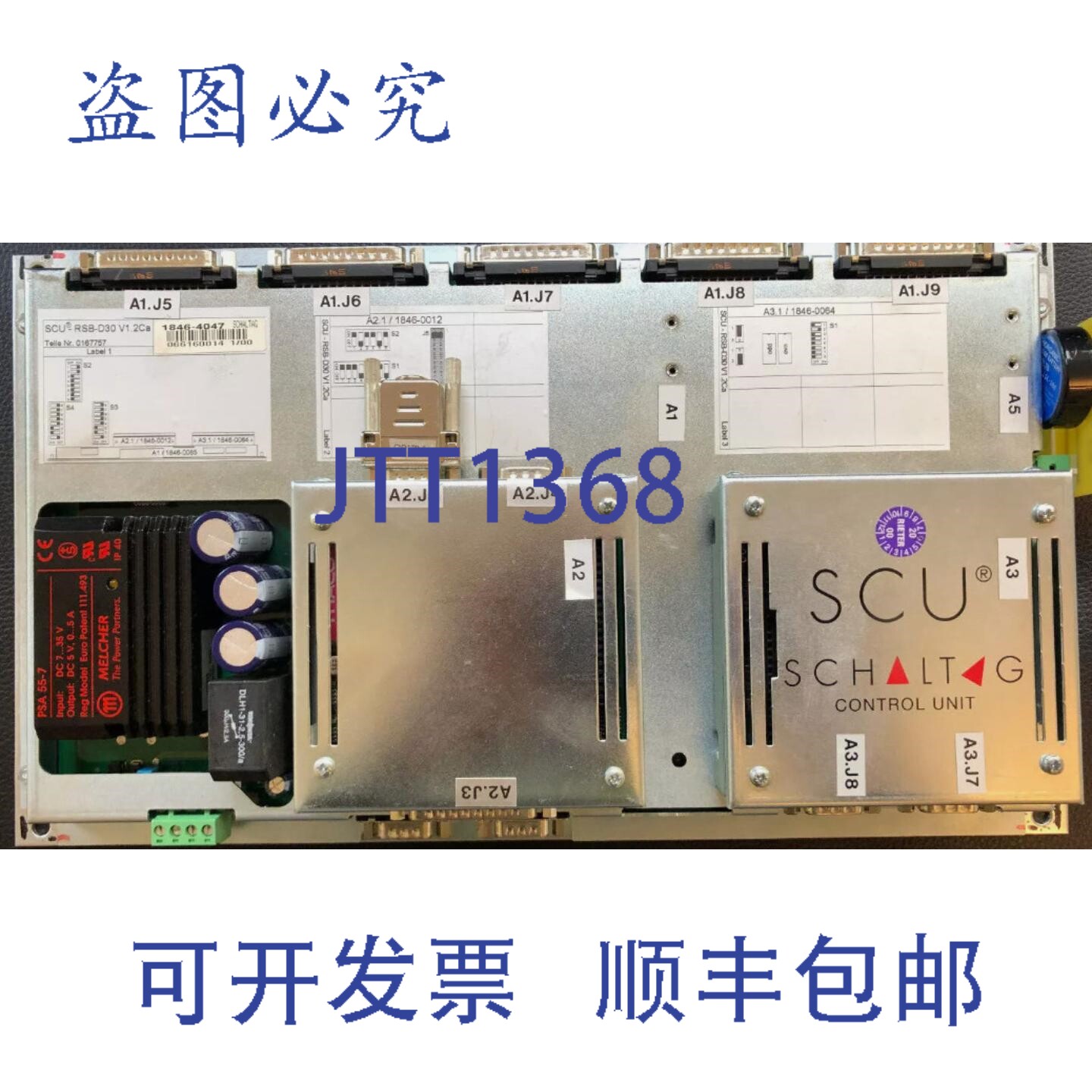 原装供应SCHALTAG SCU RSB-D30 V1.2Ca 编号 0167757 控制器
