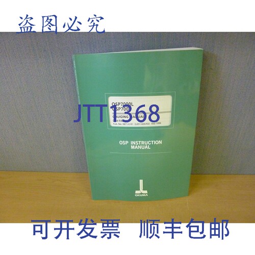 原装供应Okuma OSP7000l OSP700Ll 计量 OSP 第二版 11904