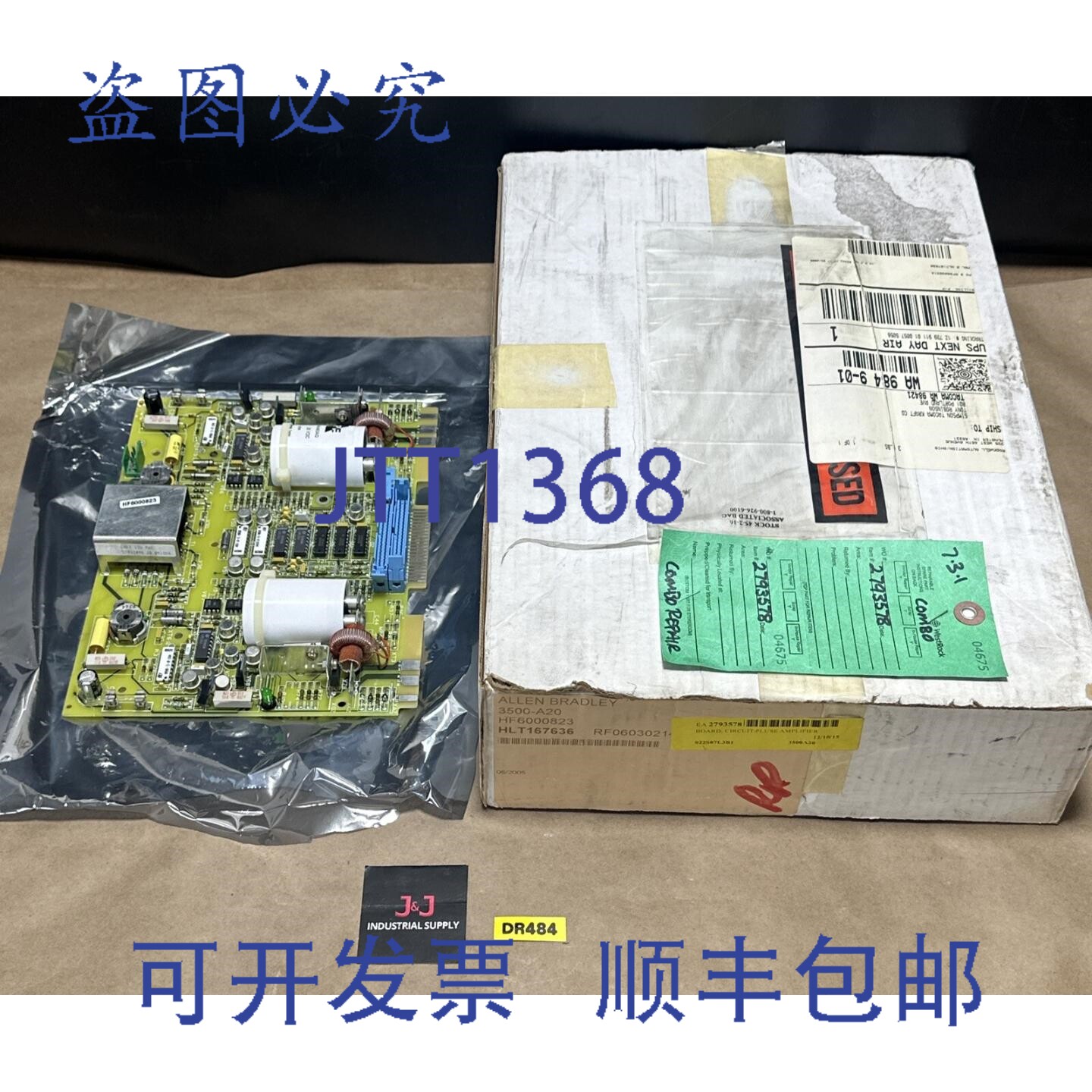 原装供应的罗克韦尔AB3500-A20脉冲放大器电路板 +