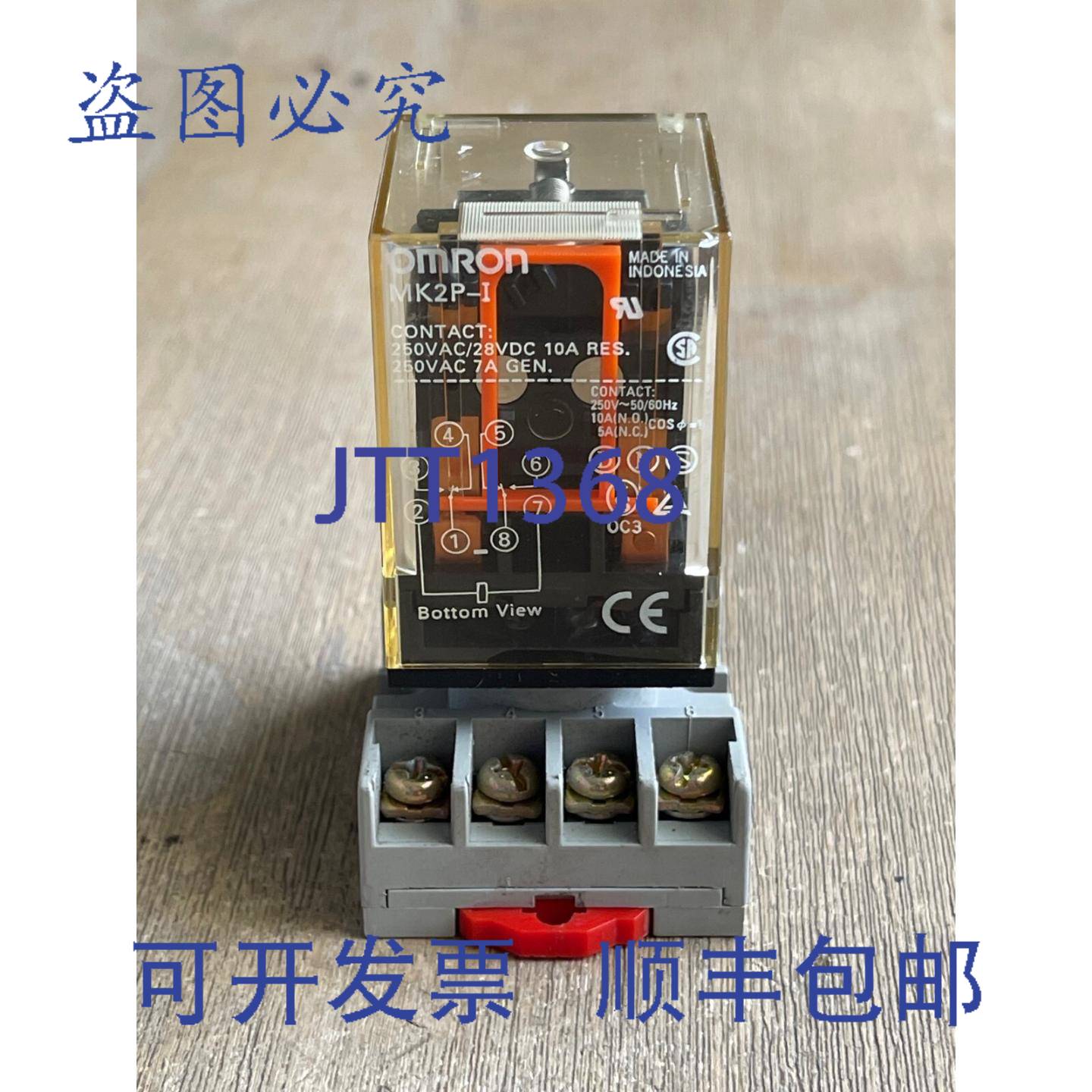 现货供应MK2P-I 继电器 120VAC 8 针,带 3TX7144-1E2 插座底座