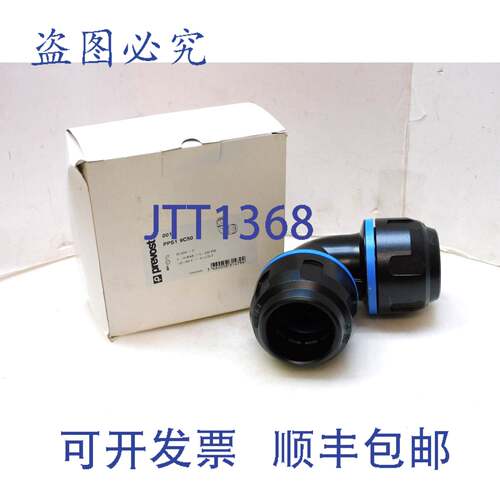 原装供应PREVOST PPS1 9C50 铝制等径 弯头管件 50 毫米 2 英寸