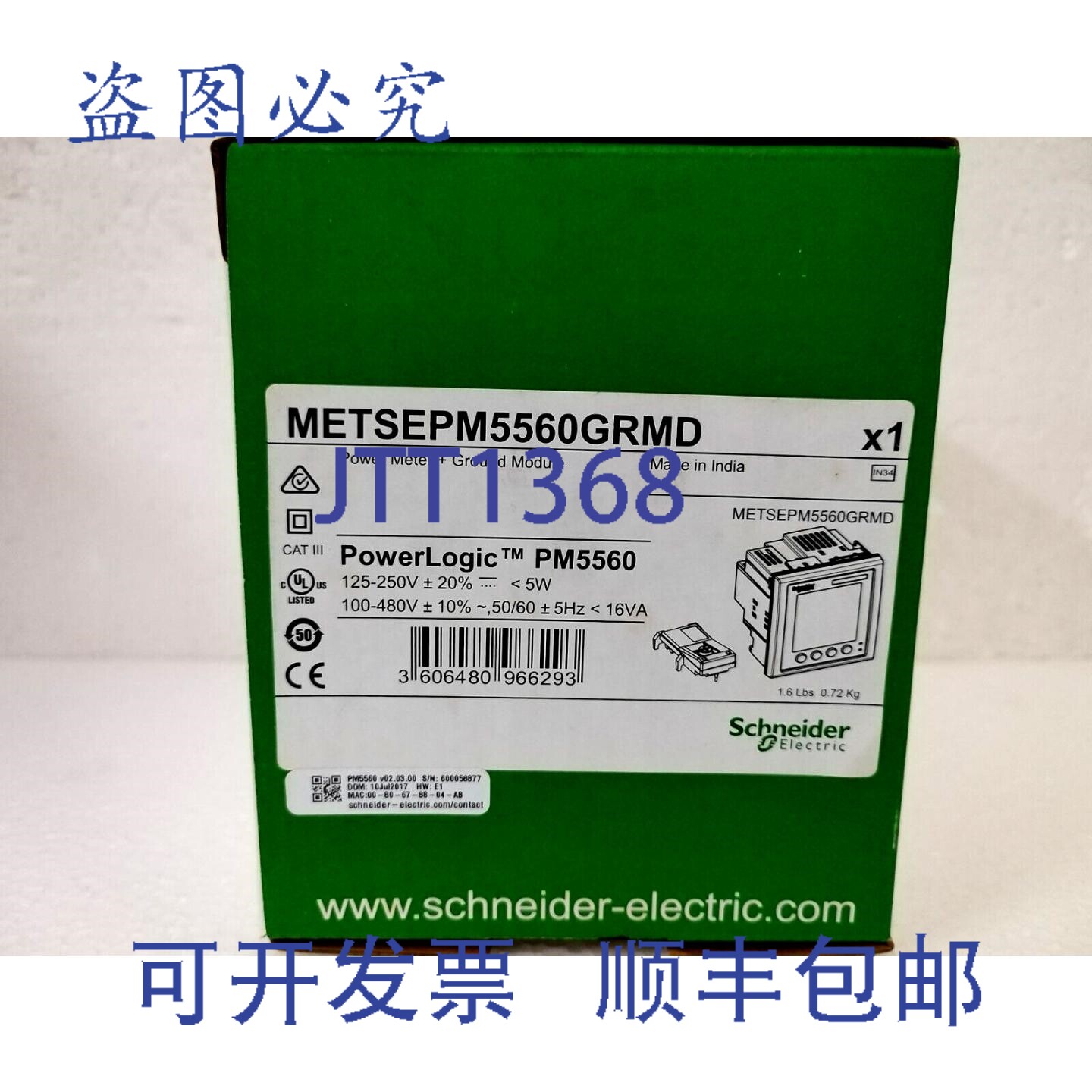 原装供应METSEPM5560GRMD PowerLogic PM5560（功率计+模块）