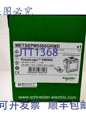 原装供应METSEPM5560GRMD PowerLogic PM5560（功率计+模块）