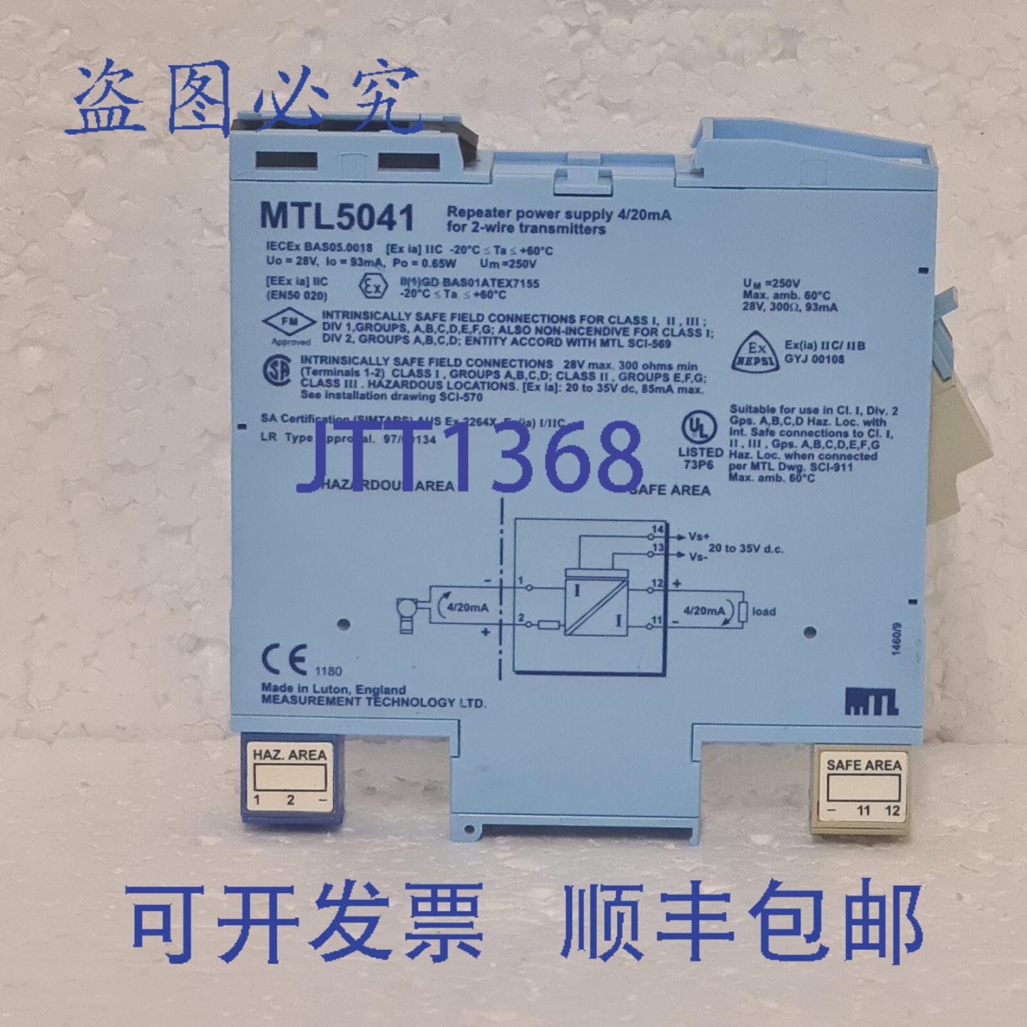 原装供应MTL5041 中继器电源 4-20mA,两线制发射机