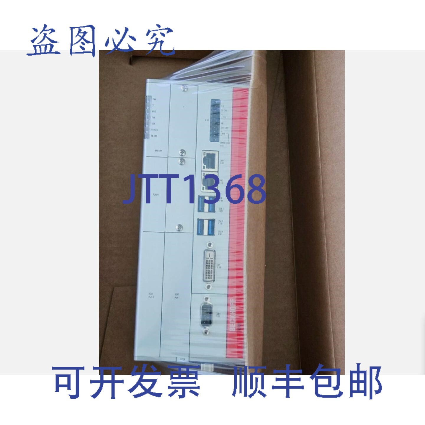 原装供应倍福 C6930-0050 工业控制计算机