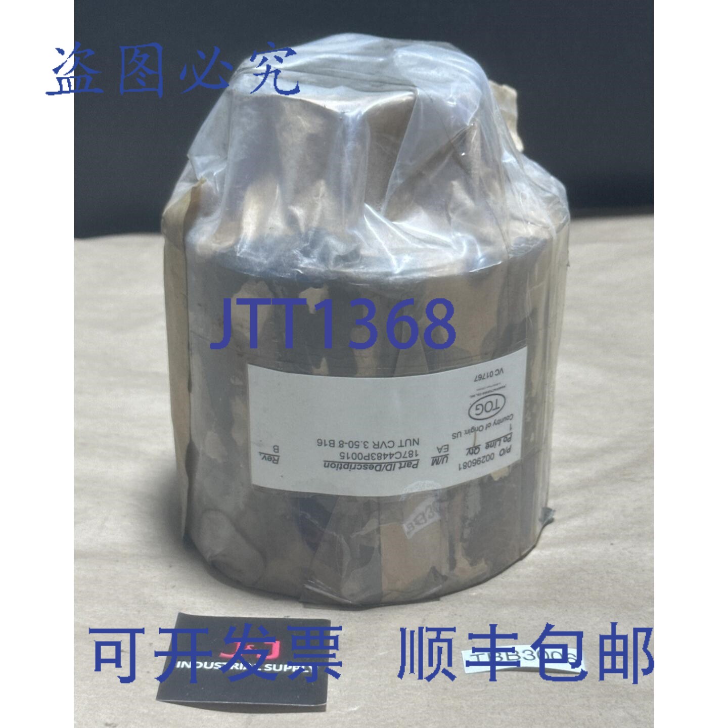 原装供应- TOG Manufacturing 187C4483P0015 带盖螺母 3.50-8 B1