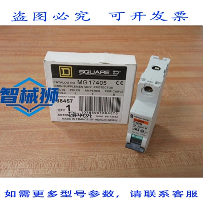 原装供应 MERLIN RIN 17405 SQUARE D 断路器 7A MG17405 （3 个