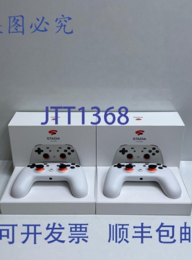 原装供应谷歌 Stadia 控制器 白色