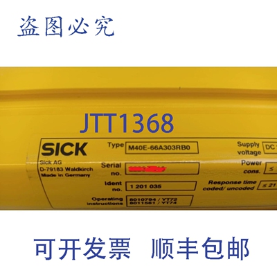 原装供应SICK M40E-66A303RB0 + M40S-66A300AR0 安全帘