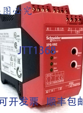 原装供应XPSVNE1142HSP Preventa - 安全继电器
