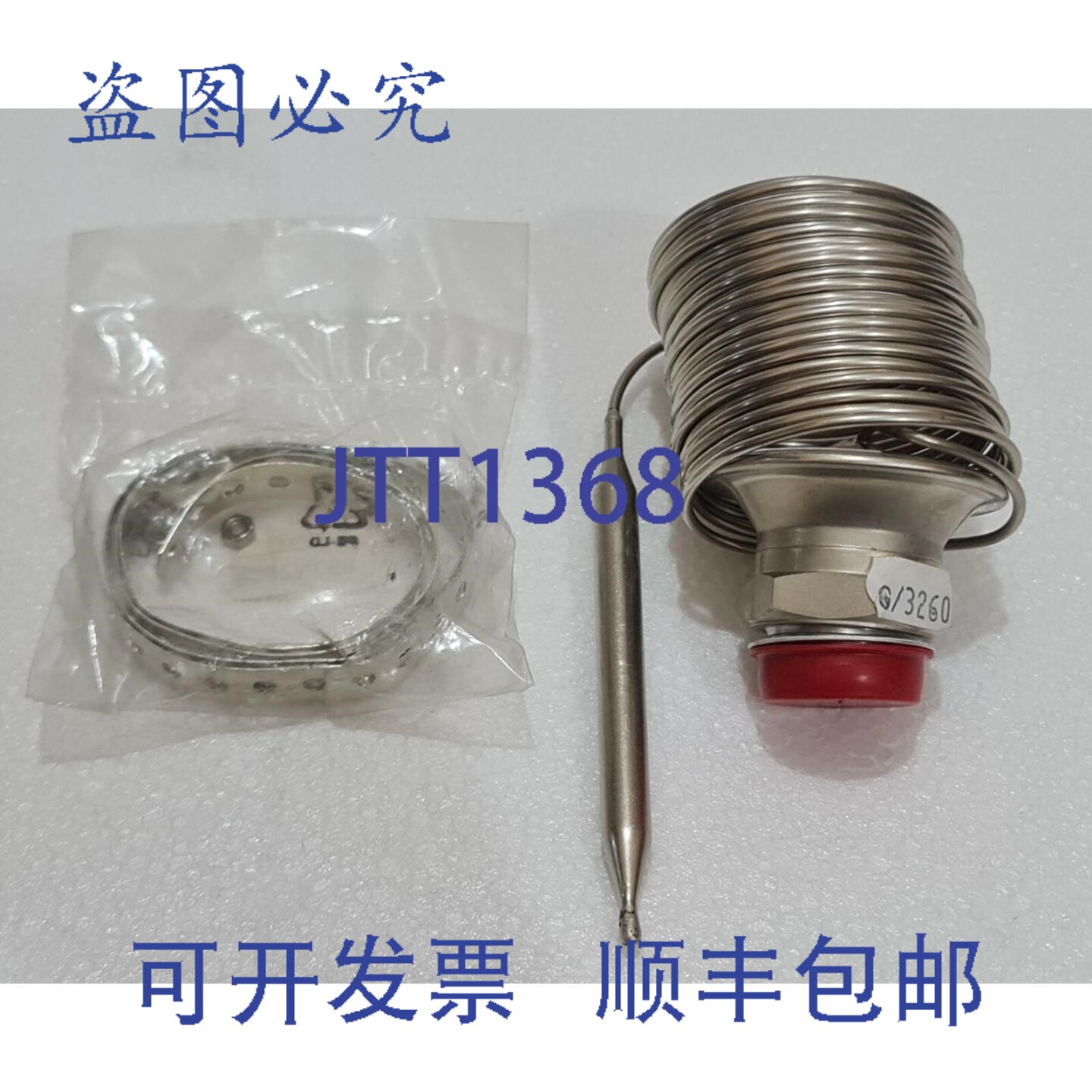 现货供应丹佛斯 068G3260 膨胀阀元件 20/85 R717 R12-22-502
