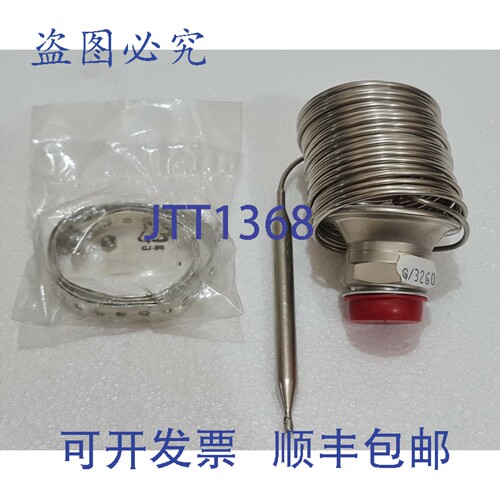 现货供应丹佛斯 068G3260 膨胀阀元件 20/85 R717 R12-22-502