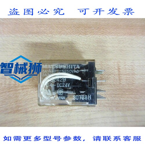 原装供应 进口工业 HC4-DC24V 继电器 HC4DC24V AP32429（3 个装