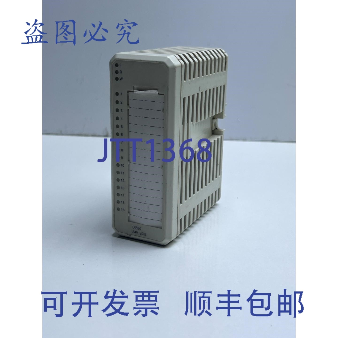 原装供应3BSE013210R1 DI830 数字输入模块,电子元器件市场,其它元器件,淘宝优惠券,粉丝福利购,淘宝优惠卷