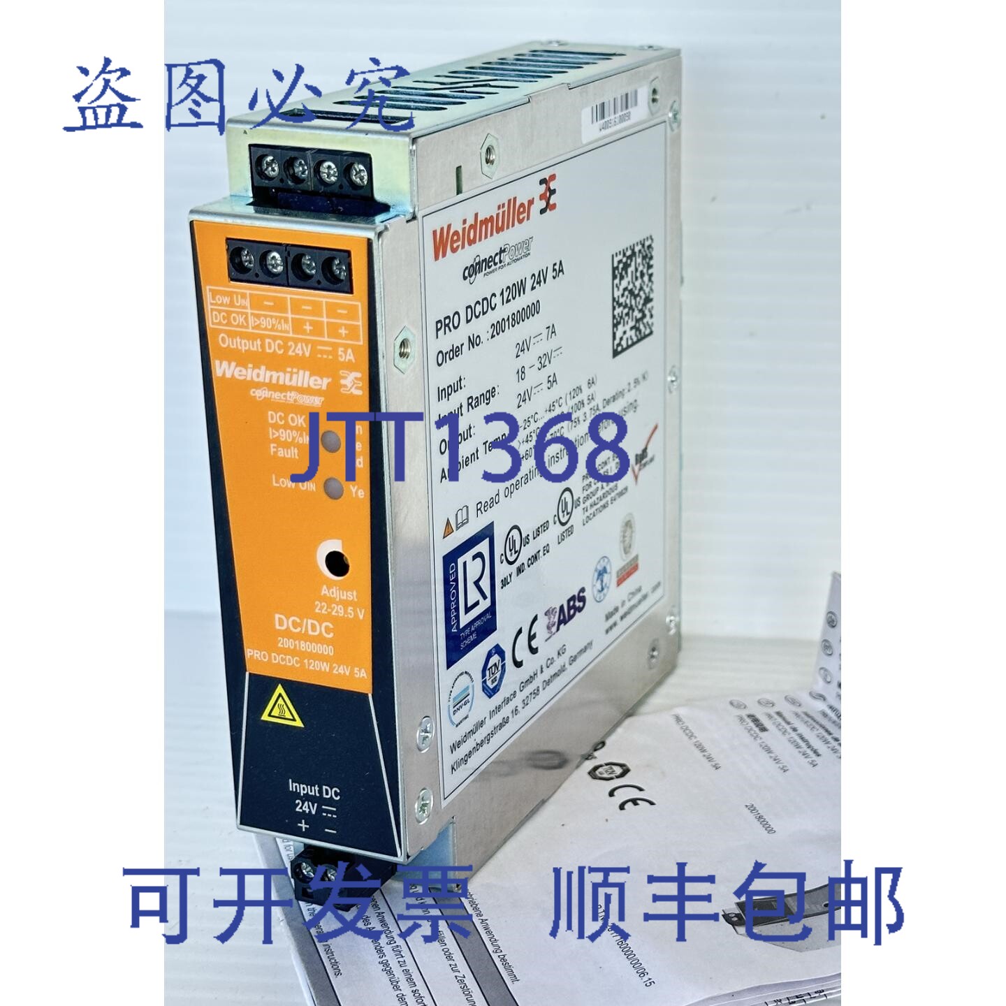 原装供应魏德米勒 2001800000 PRO DC 120W 24VDC 5A 电源适配器