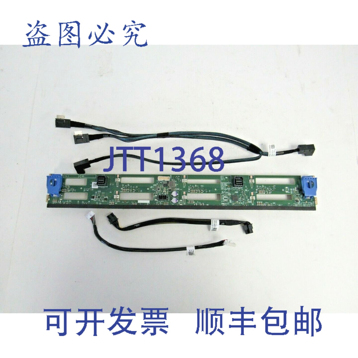 原装供应戴尔 CP90M PowerEdge R540 R740 R7415 3.5 英寸 8 盘位