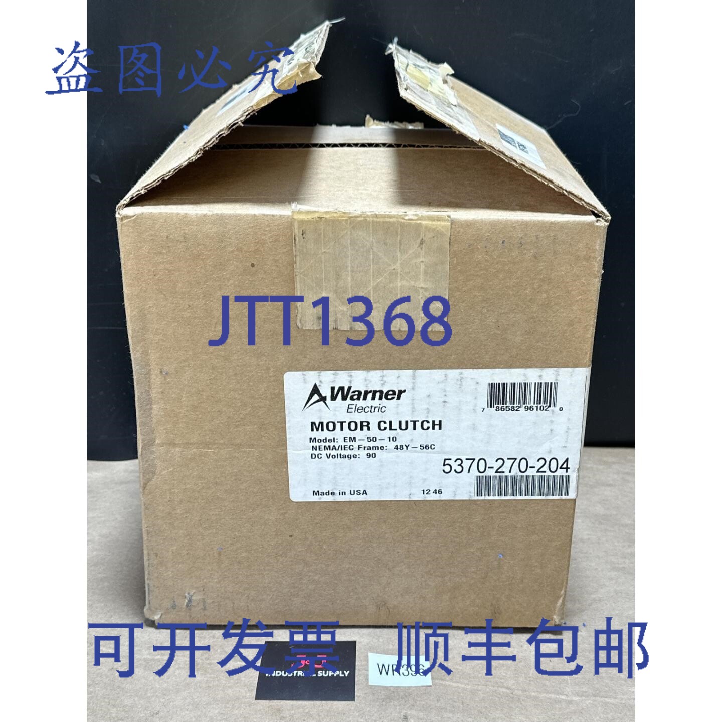 原装供应- 华纳电机离合器总成 EM-50-10 / 5370-270-204 ????