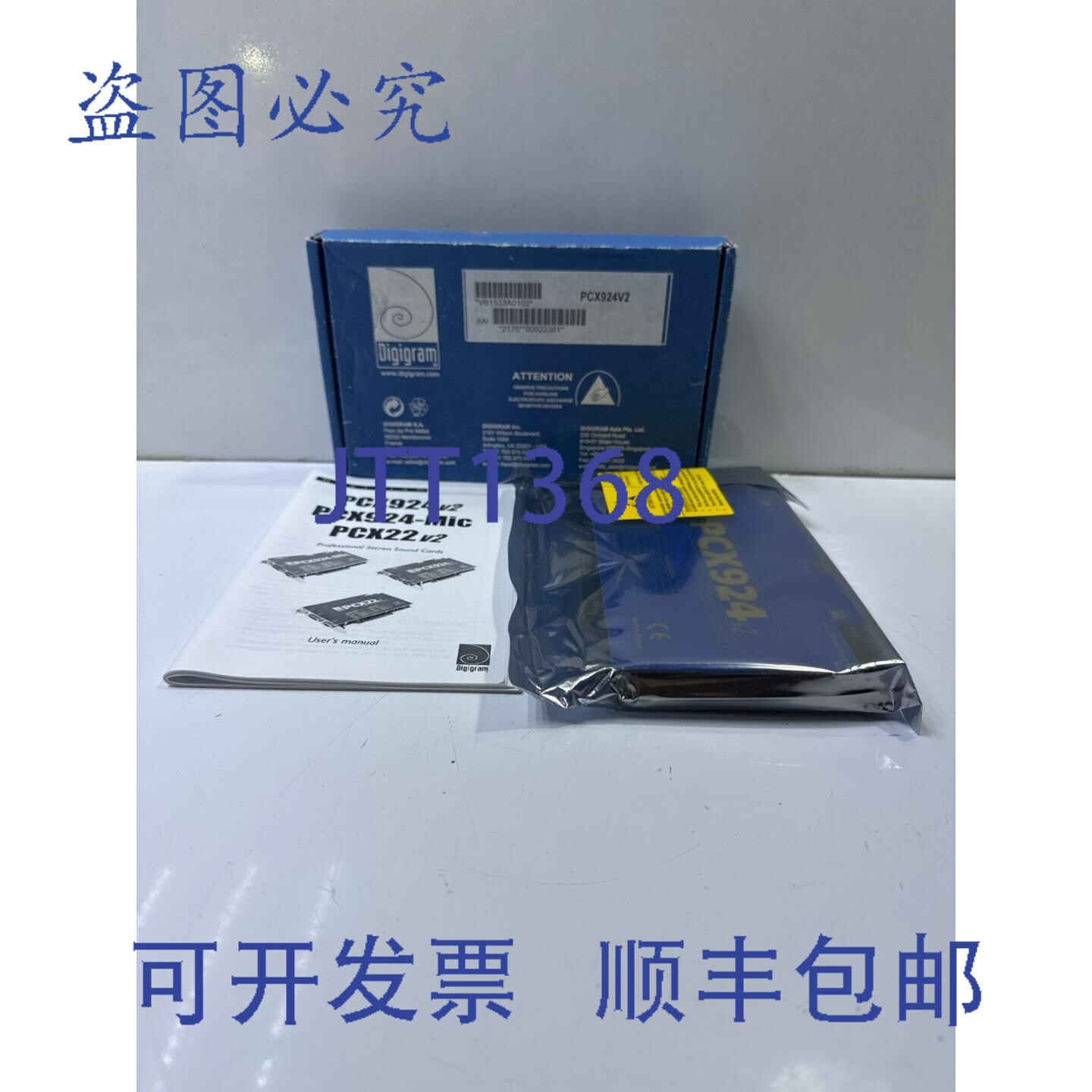 原装供应DIGIGRAM PCX924 V2 立体声声卡