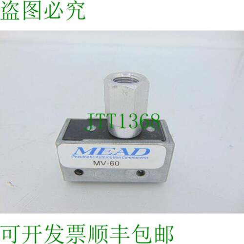 原装供应MEAD MV-60阀门
