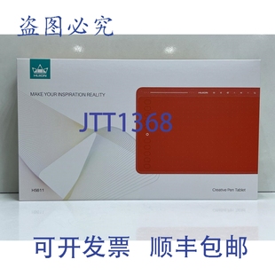 原装供应Huion HS611 绘图笔触摸屏 太空蓝