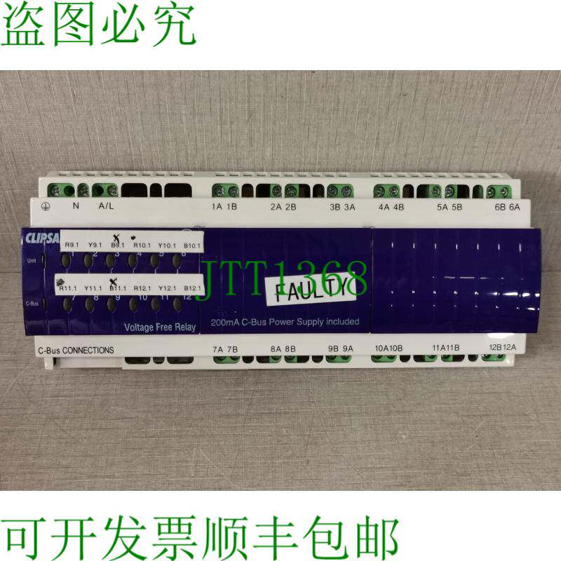 原装供应CLIPSAL L5512RVF 12通道无电压继电器 制造日期：2015年