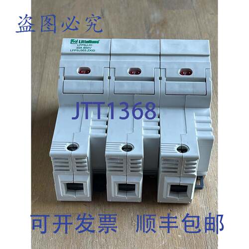 现货供应LITTELFUSE LFPSJ-ID 保险丝座 3 极 30A 600V