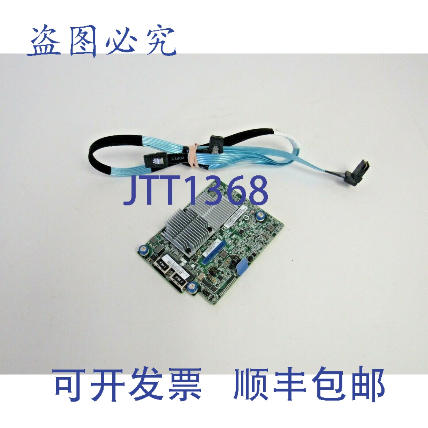 原装供应749796-001 Smart Array 2GB 缓存 2 端口 SAS-3 SATA-3
