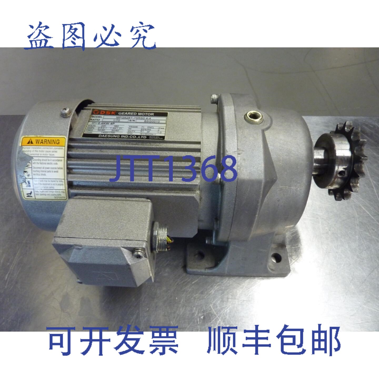 原装供应DSK 型号 MFG628T-75RS0.4-4 齿轮电机 传动比 1/75 3马