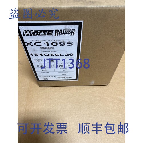 原装供应Morse Raider Plus 齿轮减速器 XC1095 20:1 154Q56L20 ?